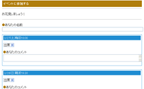 出欠表参加画面サンプル